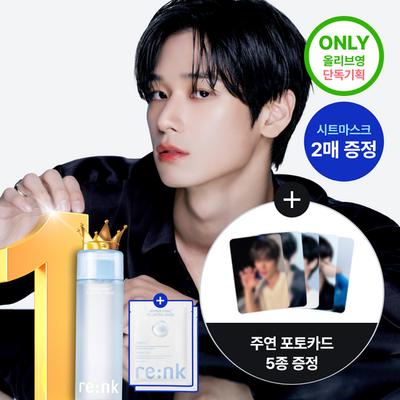 Hyper Hyal Plumping Toner 200ml Promotion (+2 Masks)