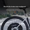 Durable Bike Disc Brake Protection Cover for Easy Cleaning Perfect for All Weather Outdoor Use