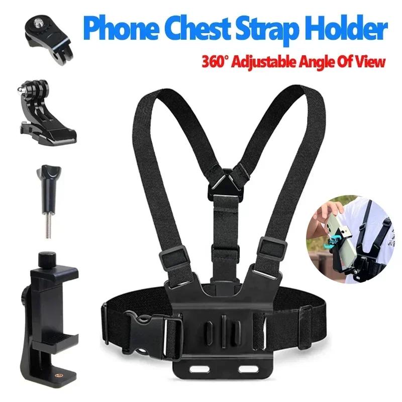 

Mobile Phone Chest Strap Holder 5 in 1 Outdoor First Angle Recording Life Outdoor Live Broadcast Fixed Accessories For All Phone чорний