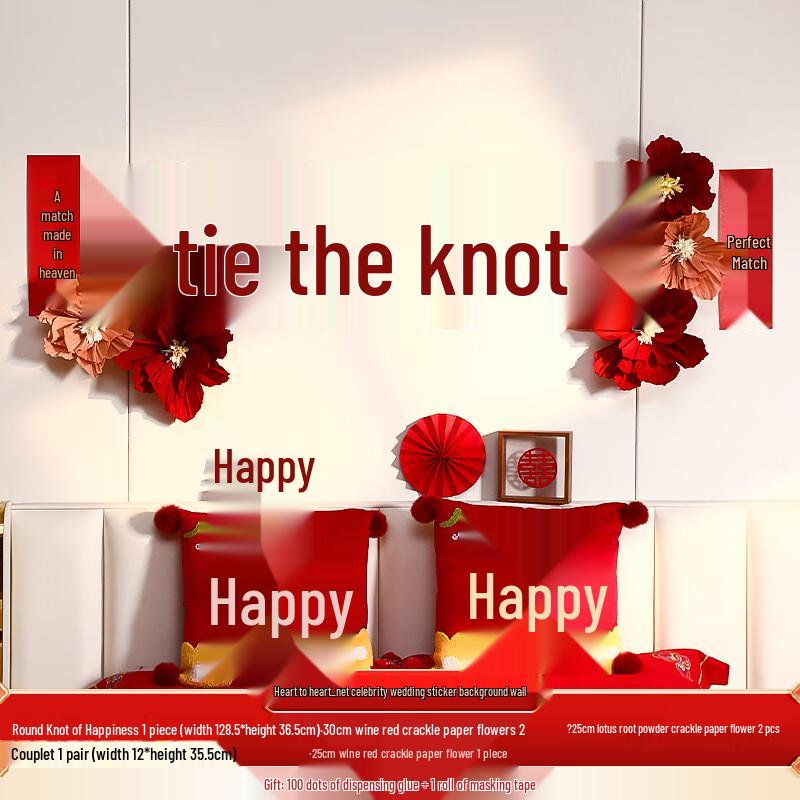 Набор для украшения свадебной комнаты Changbaosen