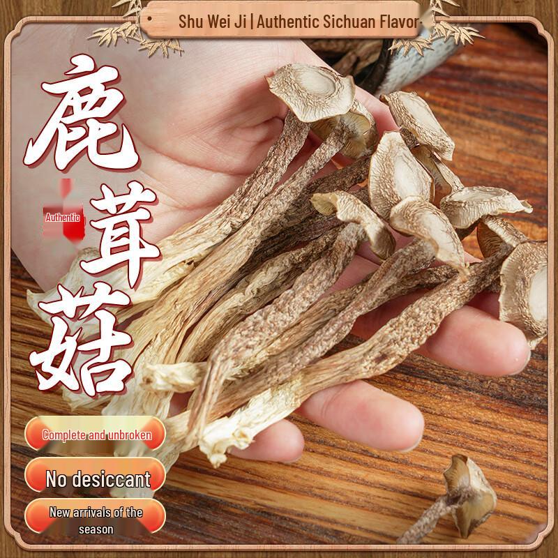 Shuwei Collection Dried Deer Antler Mushrooms