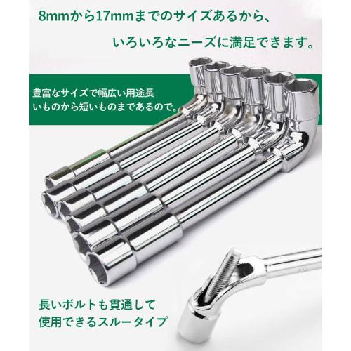 DFsucces Hex Offset Socket Wrench, L-Shaped Wrench, Through Bolt, Hex Wrench, L-Shaped Ball Point Wrench, Angle Open Socket, Socket Wrench (10mm)