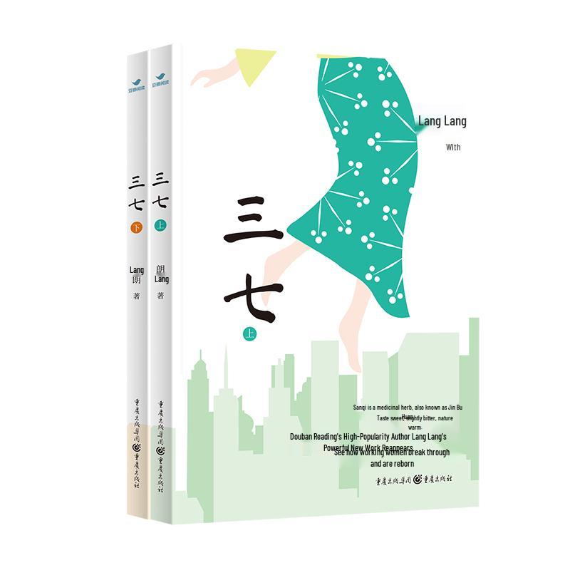 Sanqi: A Female Architect s Urban Journey