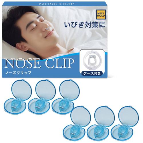 

Next Hold] Nasal Breathing Clips, Anti-Snoring Nose Clips, Nostril Dilation, Promotes Nasal Breathing, Anti-Snoring Device, Snoring Prevention Device,