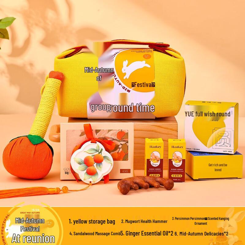 AIQI YIXUAN A1 Mid-Autumn Thermos & Wellness Gift Set Mid-Autumn Reunion Time 02