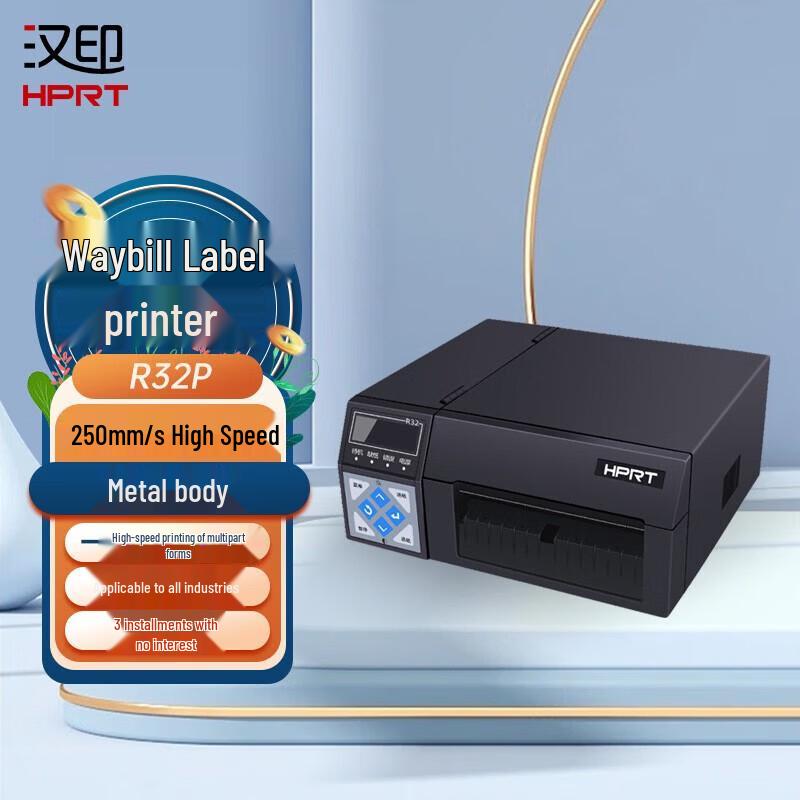 HPRT R32P Desktop Thermal Shipping Label Printer CN plug (adapter included)