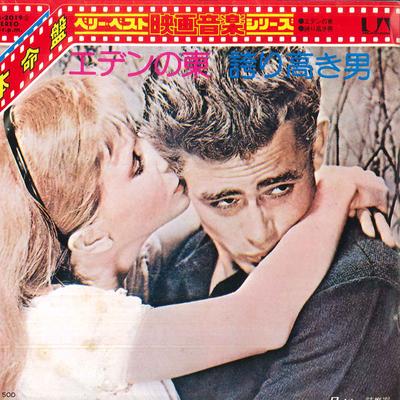 7inch Record VARIOUS - East of Eden / Proud Man FM2019 UNITED ARTISTS 1974 Japan Soundtracks & Musicals Used