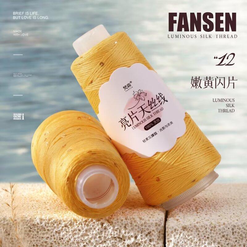 Sequined Thread Colorful Magic Bright Yarn DIY Knitting Hand-woven Sweater Fine Wool Summer Lace Cotton Thread Wiring