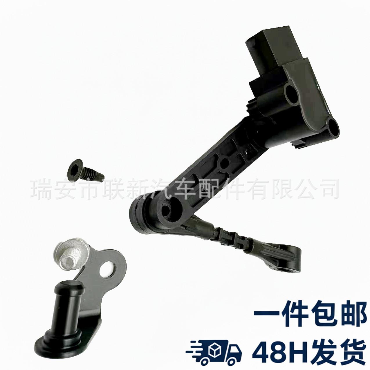 

Bracket for Land Rover RANGE ROVER 03-17 Height Sensor (LR020627)