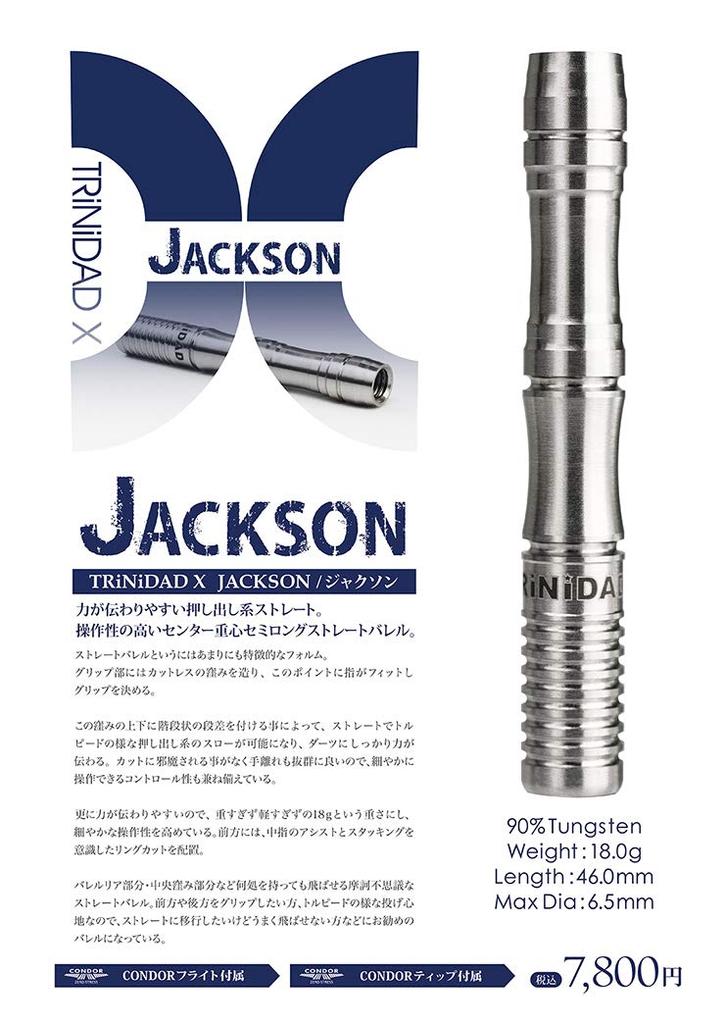 TRiNiDAD X Series Dart Barrel by JACKSON Trinidad Jackson 4573150354683