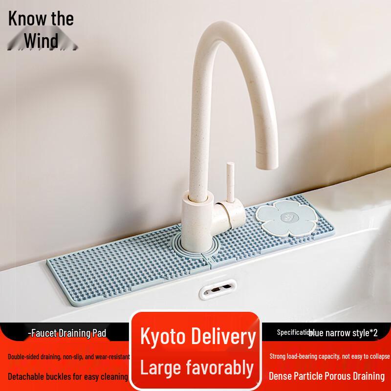 Silicone Faucet Drain Mat