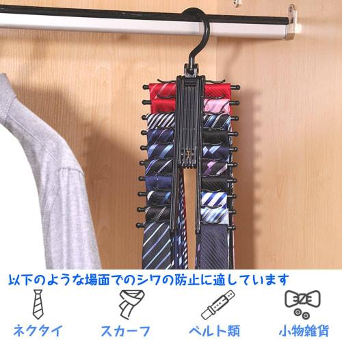 Tie Hanger, Holds 20 Ties, Non-Slip Tie Holder, Belt Hanger, Multi-Function Storage, Cross Function, 360-Degree Rotation (1 Piece, Black)