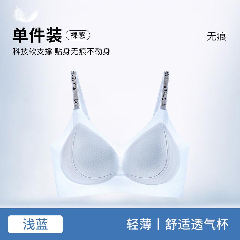 Alphabet shoulder strap, light ice-feeling and seamless, sub-breasts, breathable back bra cover, summer