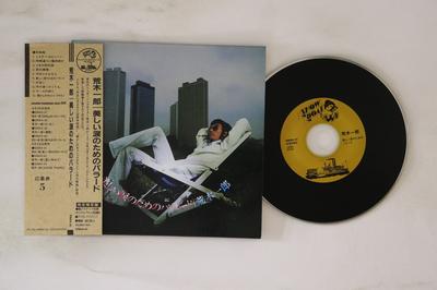 CD ICHIRO ARAKI - Utsukushii Namidano Tameno Ballad SWAX41 SKY STATION INC Japan Obi Japanischer Enka Gebraucht