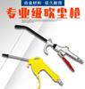 Industrial Pneumatic Blow Gun High Power Air Duster for Workshop Cleaning with Metal Nozzle