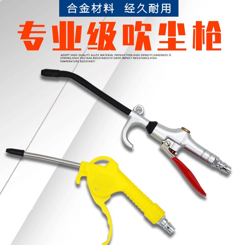 Industrial Pneumatic Blow Gun High Power Air Duster for Workshop Cleaning with Metal Nozzle
