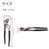 Takagi M&M Water Pliers 250mm