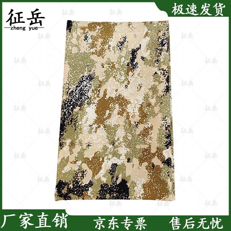 Zhengyue DIY Camouflage Fabric Roll