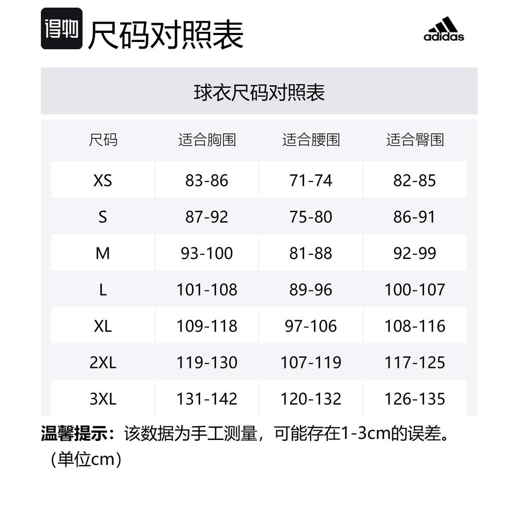 adidas Basketball Jersey Men's Red 7470A-3KS-K92222