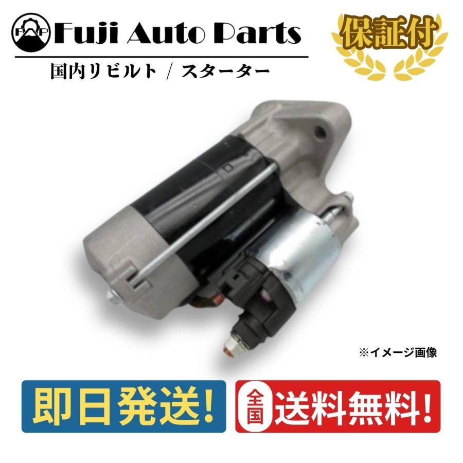 Starter rebuilt 28100-31080 GRL10 Toyota Lexus GS350 warranty starter motor vehicle inspection repair engine