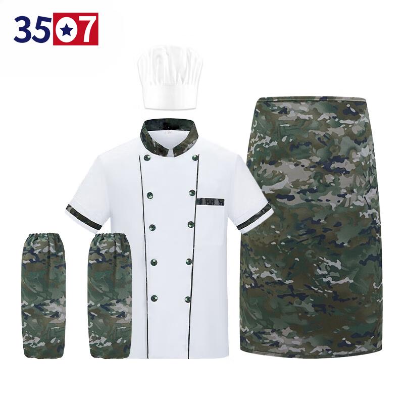 3507 Water Ink Chef Uniform Set 185-3XL