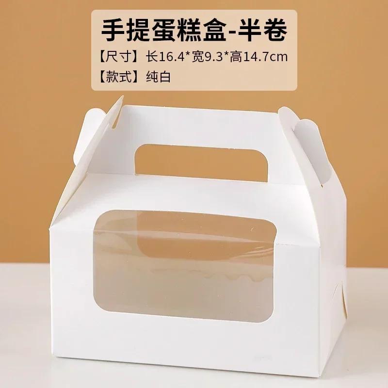 10/20 Наборов Новый Цвет Упаковка для Рулета Портативная Коробка Длинная Картонная Коробка для Швейцарского Рулета Упаковочная Коробка с Прозрачным Окном для Мусса/Торта 10 set