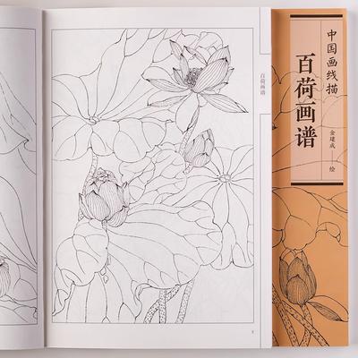 Libro de Colorear Manual de Pintura Baihe Diseños Fáciles y Simples para la Relajación Libro de Dibujo a Línea Chino