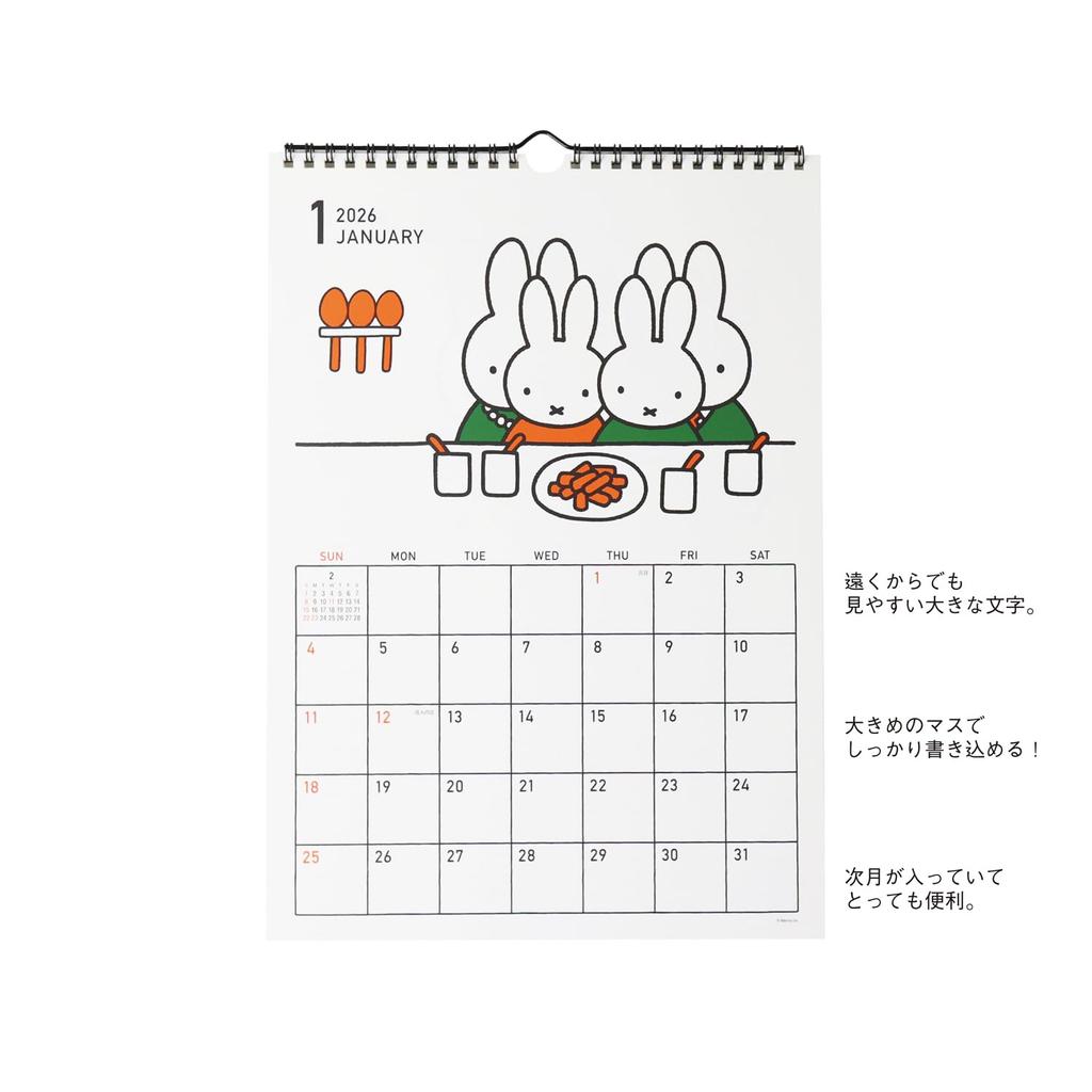 SQUARE Miffy 2026 Wall Calendar, White, 35BCA-8
