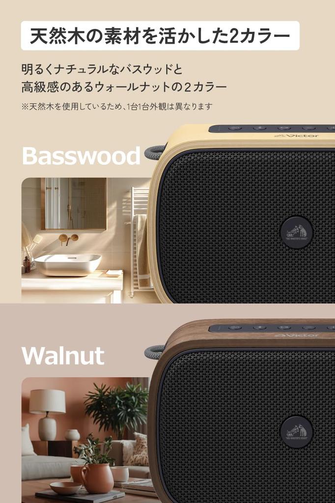 JVC Kenwood Victor Bluetooth Up To 15 Hours of Stereo Waterproof and AUX Wood Walnut SP-WS04BT-T Speaker, Wireless, Compact, Playback, Pairing,