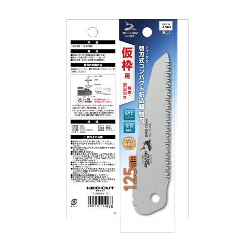 Takagi Shark Saw, Compact, Replaceable Blade, Folding Saw, for Frame Demolition and Pruning, 125mm, Made in Japan, Single-Edged, Replacement Blade, Id