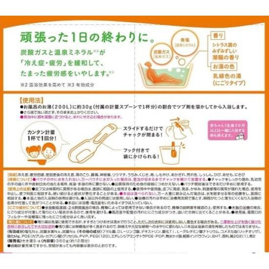 2-type set Kiki-yu Carbonated Bath Additive Clay Baking Soda Steam Scent 360g + Salt Ocean Breeze