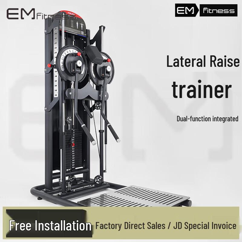 Yimai Integrated Dual Arm Fitness Machine F101