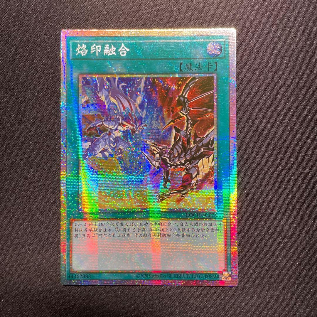 Used Yu-Gi-Oh! Brand Fusion Asian Version Simplified Chinese Prisma