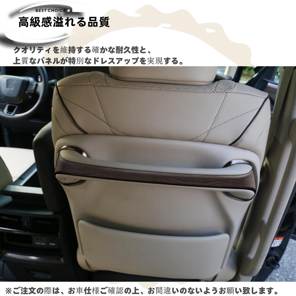 DodoxDIY Compatible with New Model Alphard 40 Series and Vellfire 40 Series Custom Interior Back Seat Handle Garnish Panel Matte Wood Grain Brown