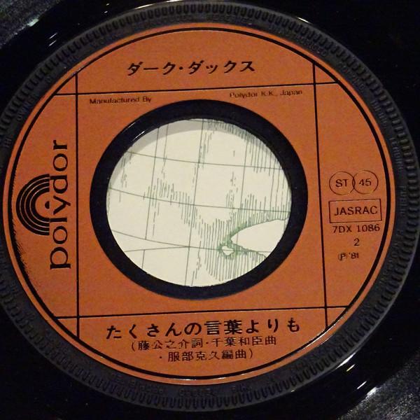 

7inch Record DARK DUCKS - Kizuna 7DX1086 Polydor 1981 Japan Japanese Pop/Rock Used