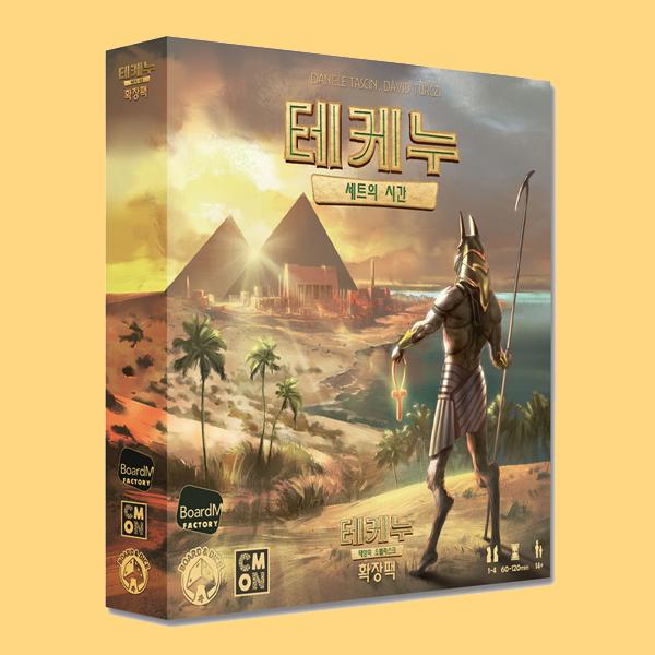 Tekhenu: Time of Anubis Expansion Set