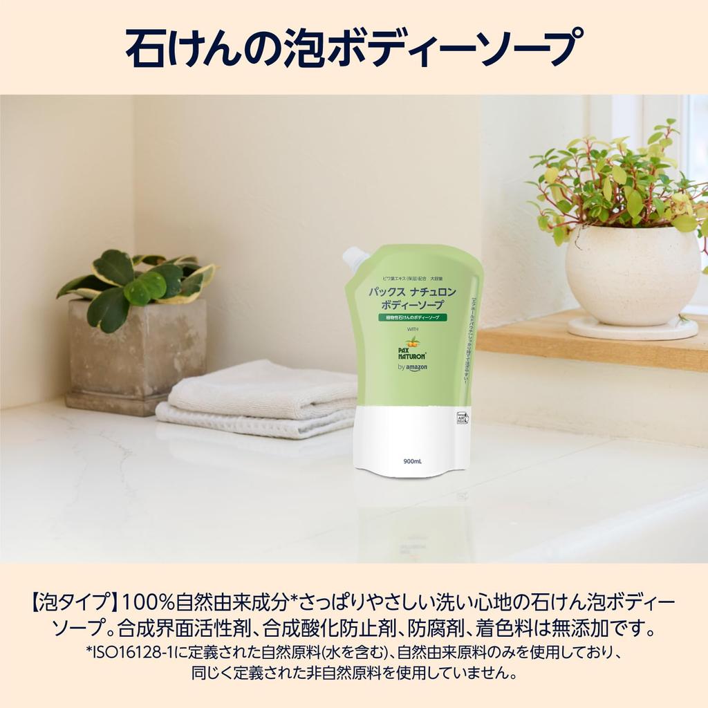 Amazon Body Soap Foam Refill Large Capacity Pax Naturon 900mL