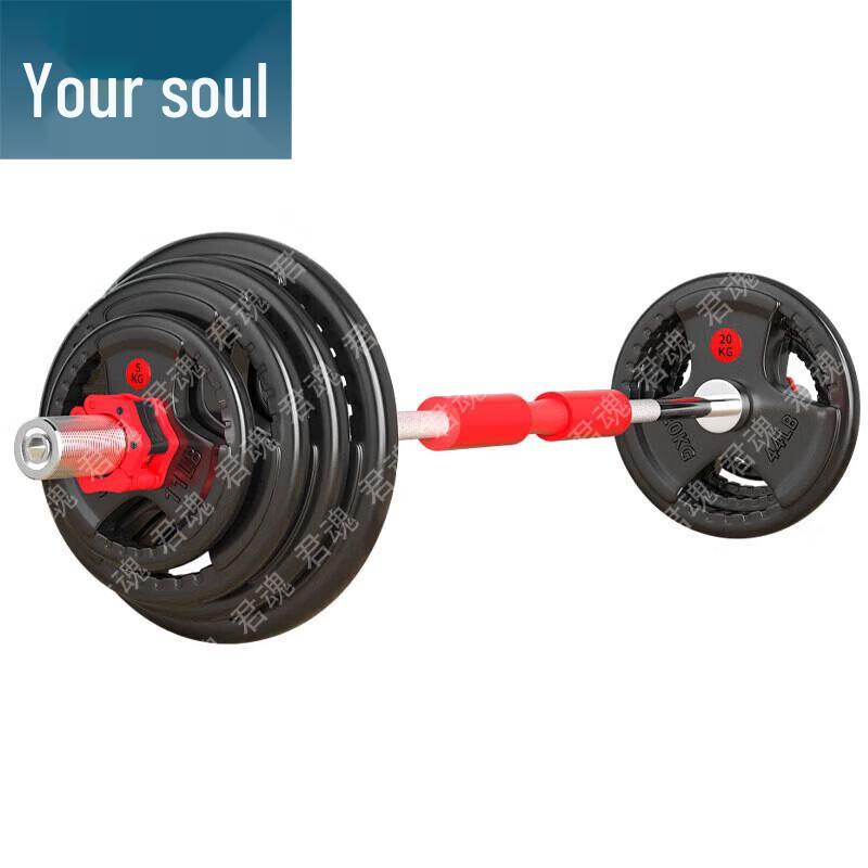 Junhun Fitness Rubber-Coated Barbell & Dumbbell Equipment