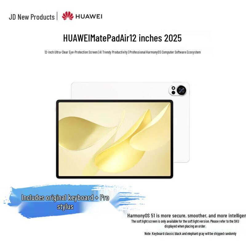 

Huawei MatePad Air 12-inch 2025 Tablet with Pro Pen and Keyboard (CN version)