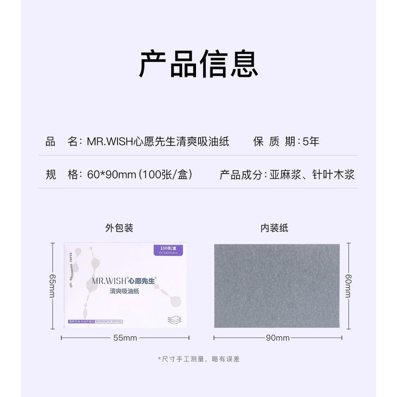 Worthbuy - Blotting Paper