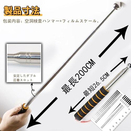 KASELIN Telescopic Hammering Test Rod, 200cm Long, Includes Crack Scale, Hammering Rod, and Testing Hammer for Concrete, Tile, and Wall Construction