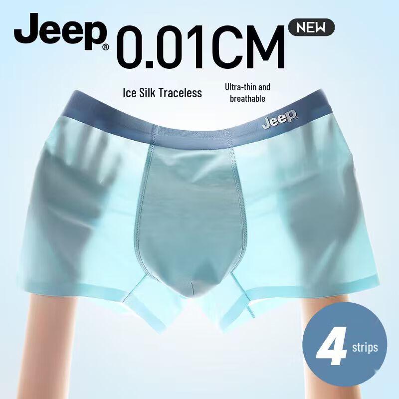 Jeep Men's Ultra-Thin Ice Silk Seamless Antibacterial Boxer Briefs