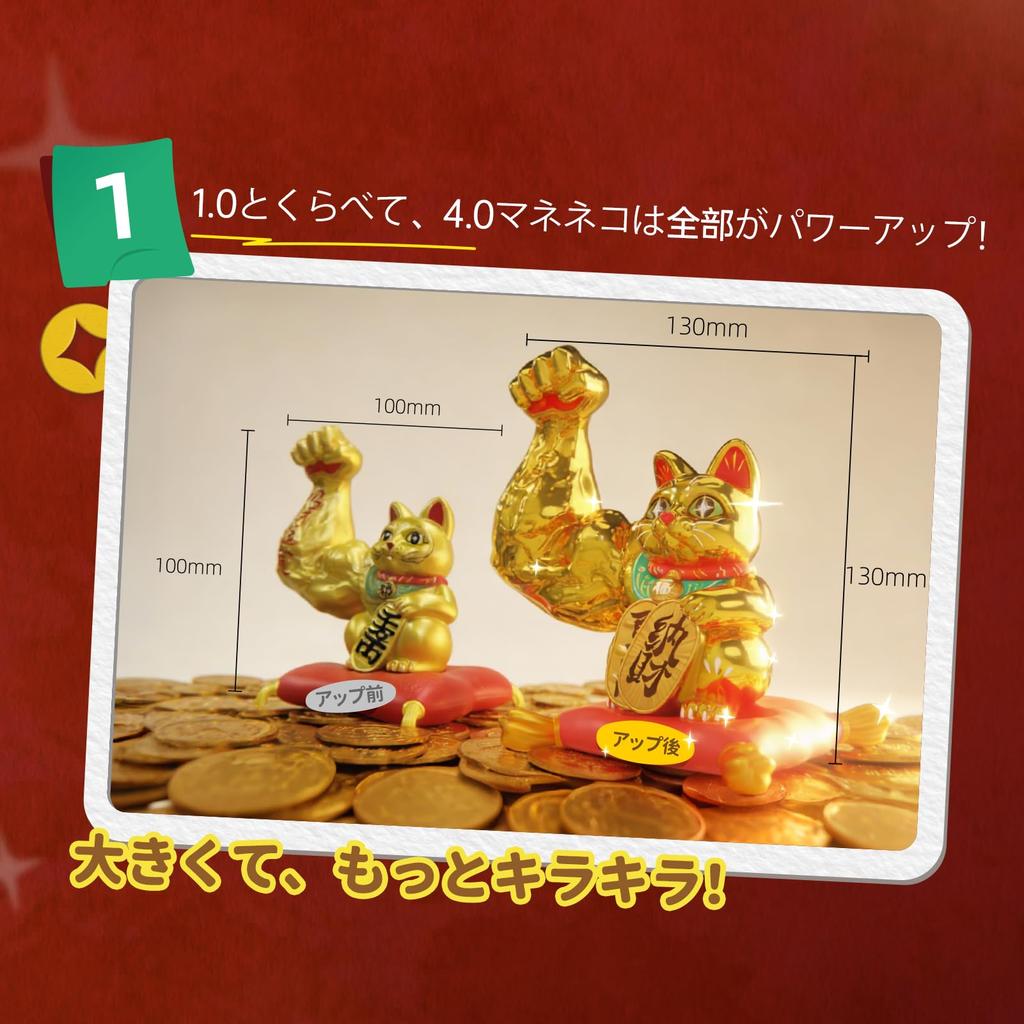 TOP TOY Maneki-neko [Sparkling Maneki-neko] Series [1 Piece] Figure, Lucky Charm Style Toy, Gift, Good Fortune, Charm, Gachapon, Plastic Model,