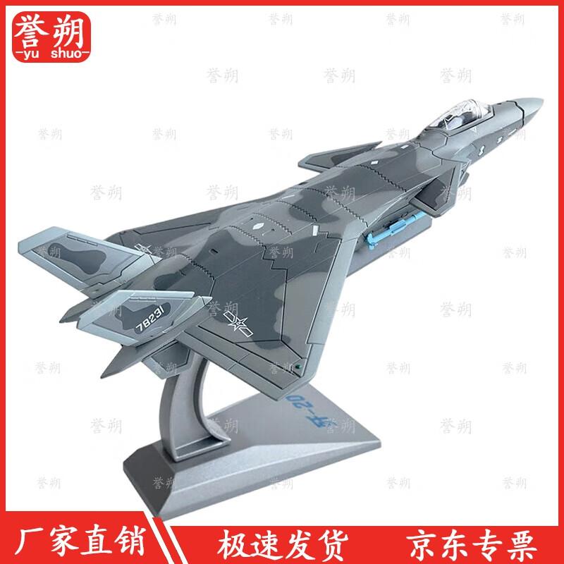 YuShuo J-20 Fighter Jet Alloy Model 1:72 Scale