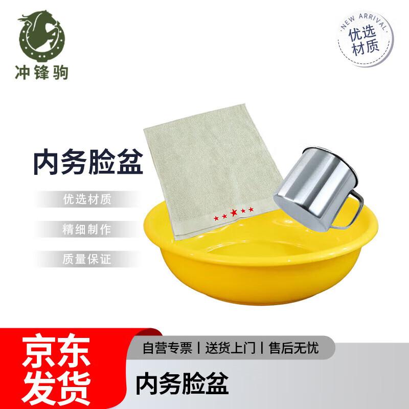 Military Field Basin & Towel Set