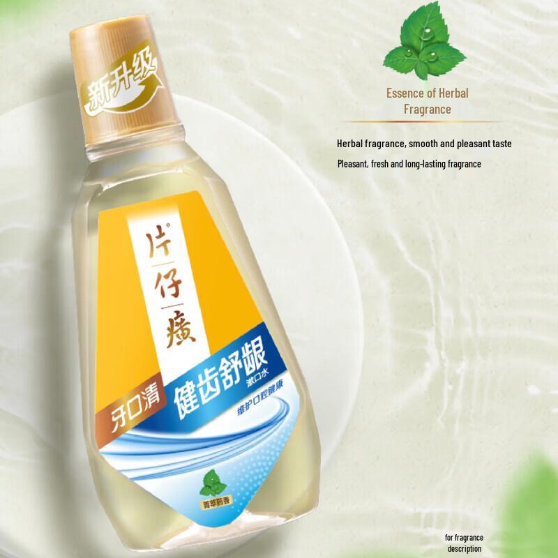 Pien Tze Huang Herbal Gum Care Mouthwash
