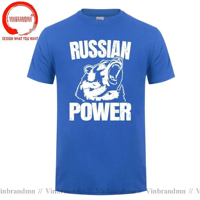Russian Bear Power Russia Saying Gym Bodybuilding Tshirt Pure Cotton Oneck Summer Short Sleeve Casual Unisexs Tshirt Size S4xl