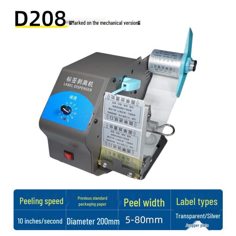 Libo Handing D208 Automatic Label Dispenser CN plug (adapter included)