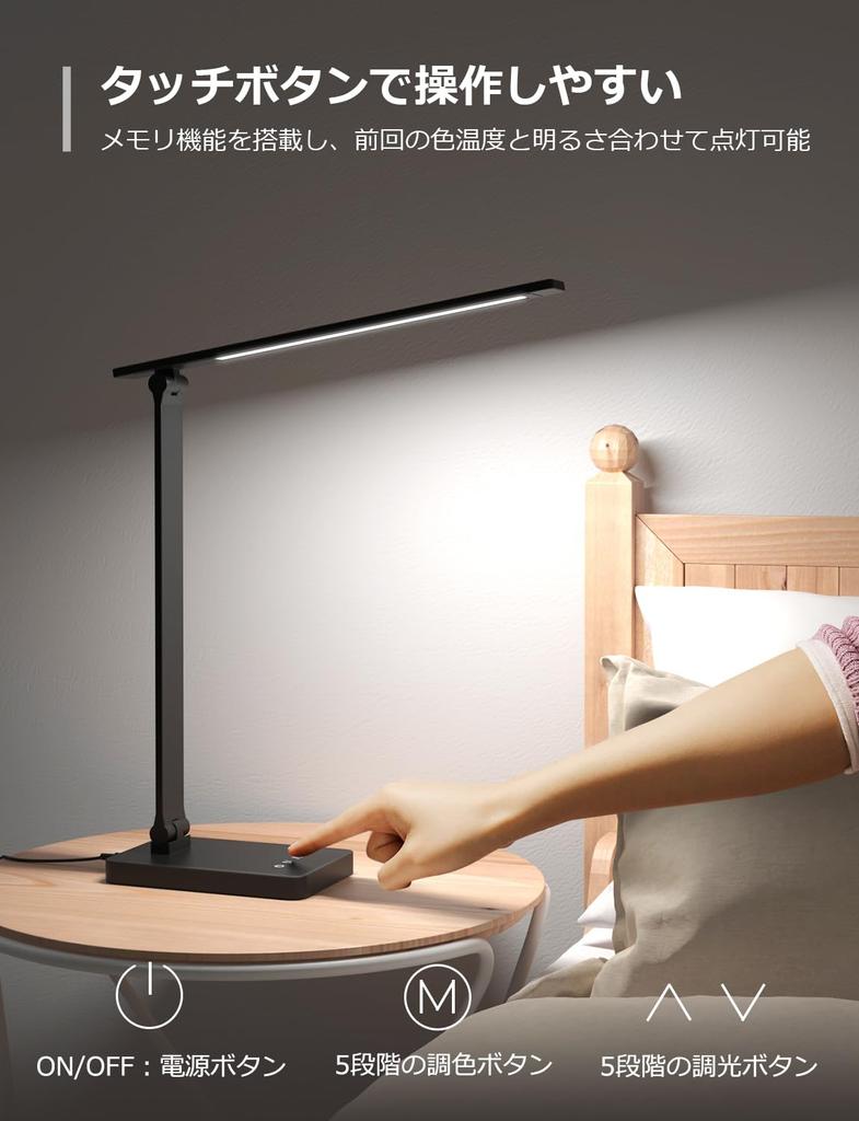 Lepro LED Desk Lamp, Eye-Friendly, with DC Adapter, 750lm Ultra-Bright, Stylish Table Lamp [5 Color Temperature and Brightness Settings, Dimmable, Tou