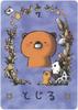 Kumatchi Oraclus Star Ame 32 Cards (Taurus) [Authentic]
